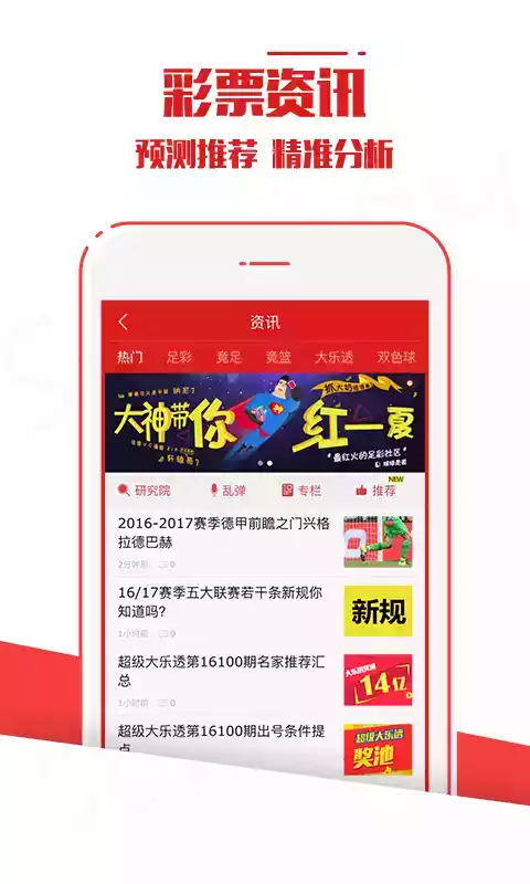 500官方彩票首页