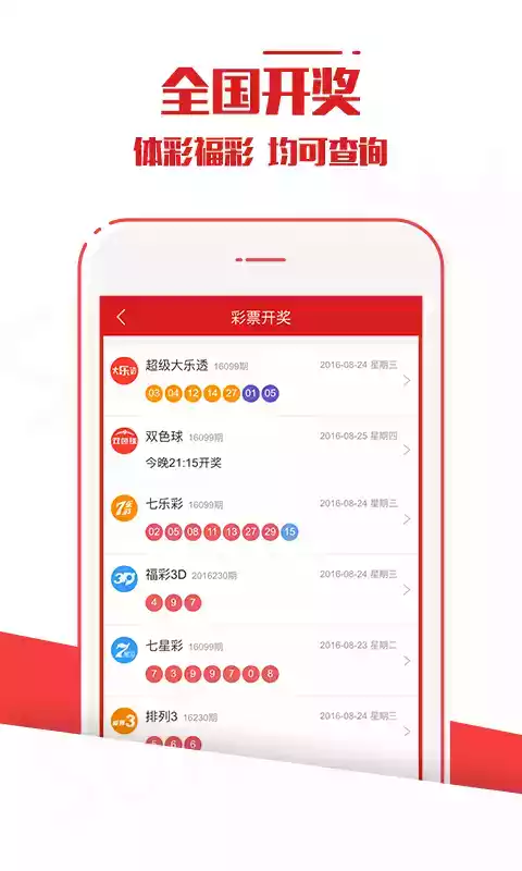 500官方彩票首页