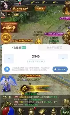 万能加速器2.1.0官方