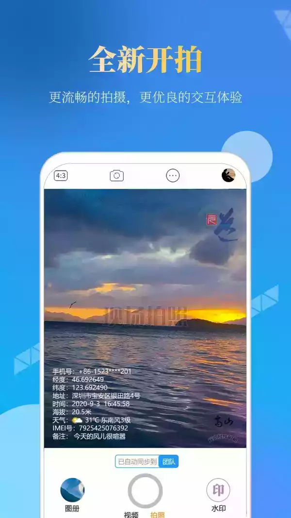 元道经纬相机2021新版本