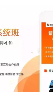 猿辅导app官方