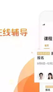 猿辅导app官方