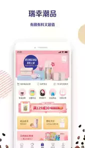 luckincoffee加盟官网
