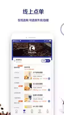 luckin coffee app