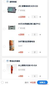 远海船舶