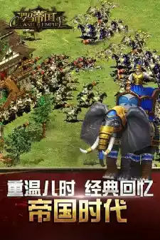 罗马帝国游戏单机版