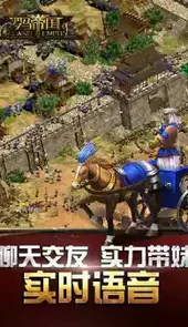罗马帝国游戏单机