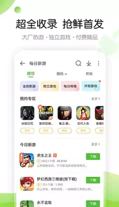 4399游戏盒子苹果版