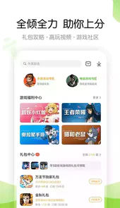 4399游戏盒子苹果版