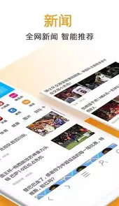全能浏览器