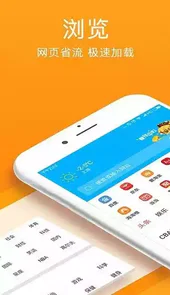 全能浏览器