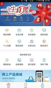 中意在线计划书登录