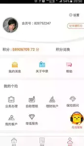 中意在线计划书登录