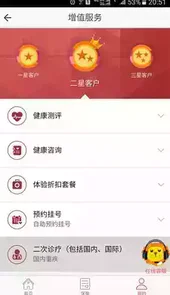 中意在线app