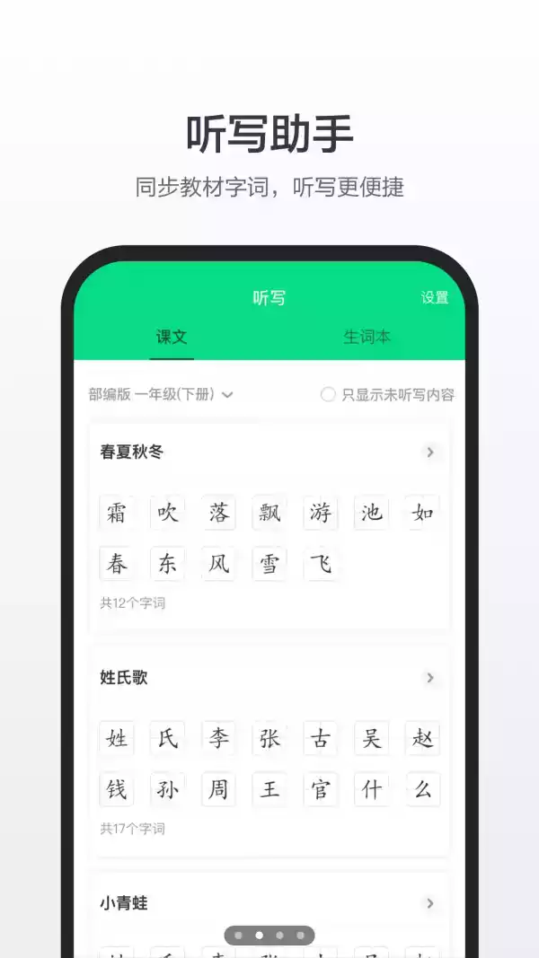 百度汉语app