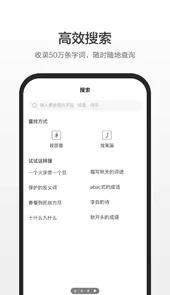 百度汉语在线使用