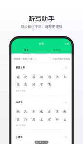百度汉语在线使用