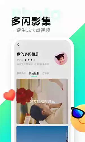 多闪app最新版