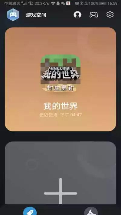 游戏空间vivo