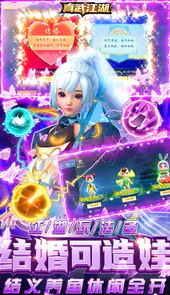 真武江湖（全民爆真充）