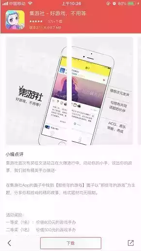 海马助手ios版官网