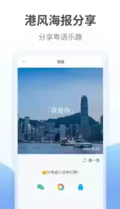 粤语翻译器在线转换