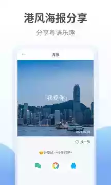 粤语翻译器在线发音