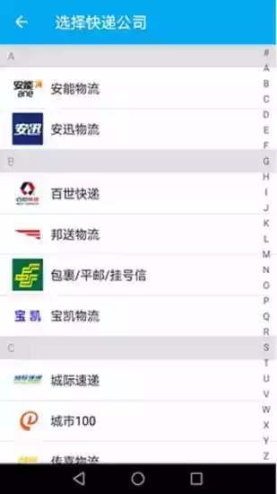 申通快递速查单号查询