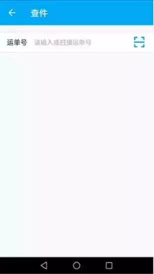 申通快递速查单号查询