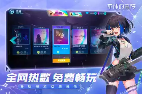 不休的音符游戏无限体力