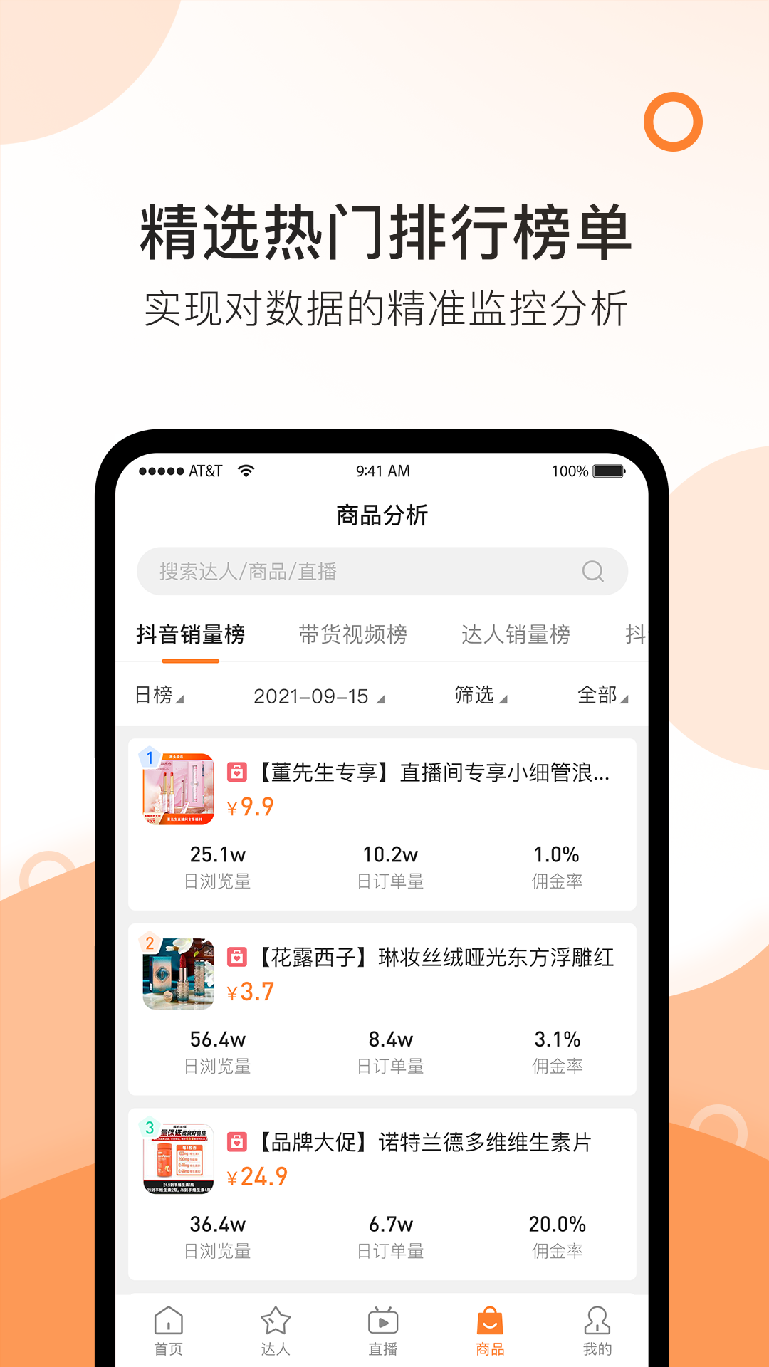 掌上精选app