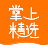 掌上精选app v3.1.1