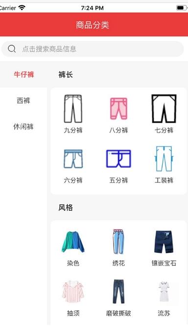 裤都产业app
