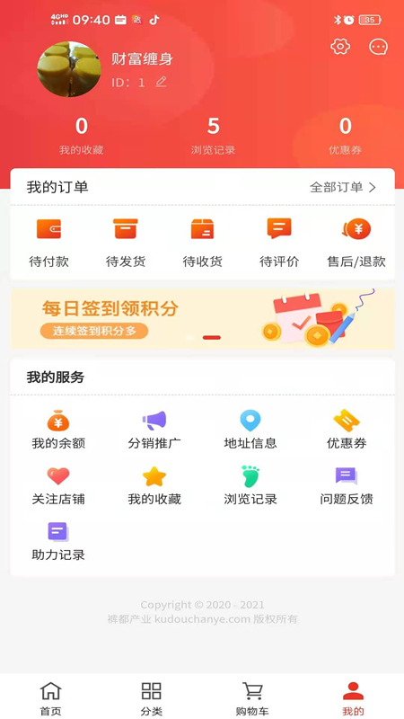 裤都产业app