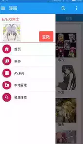 ehviewer官网1.7.7