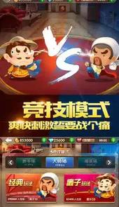 我爱斗地主官方版