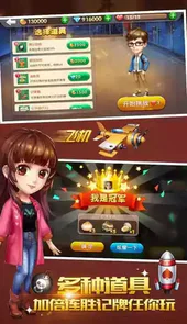 我爱斗地主官方版