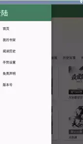 御宅书屋备用自由阅读网
