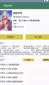 御宅书屋备用自由阅读网