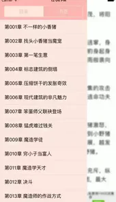 御书屋备用自由阅读粉色