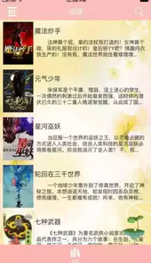 御书屋备用自由阅读粉色