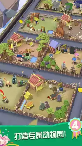 疯狂动物园破解版无限动物全解锁