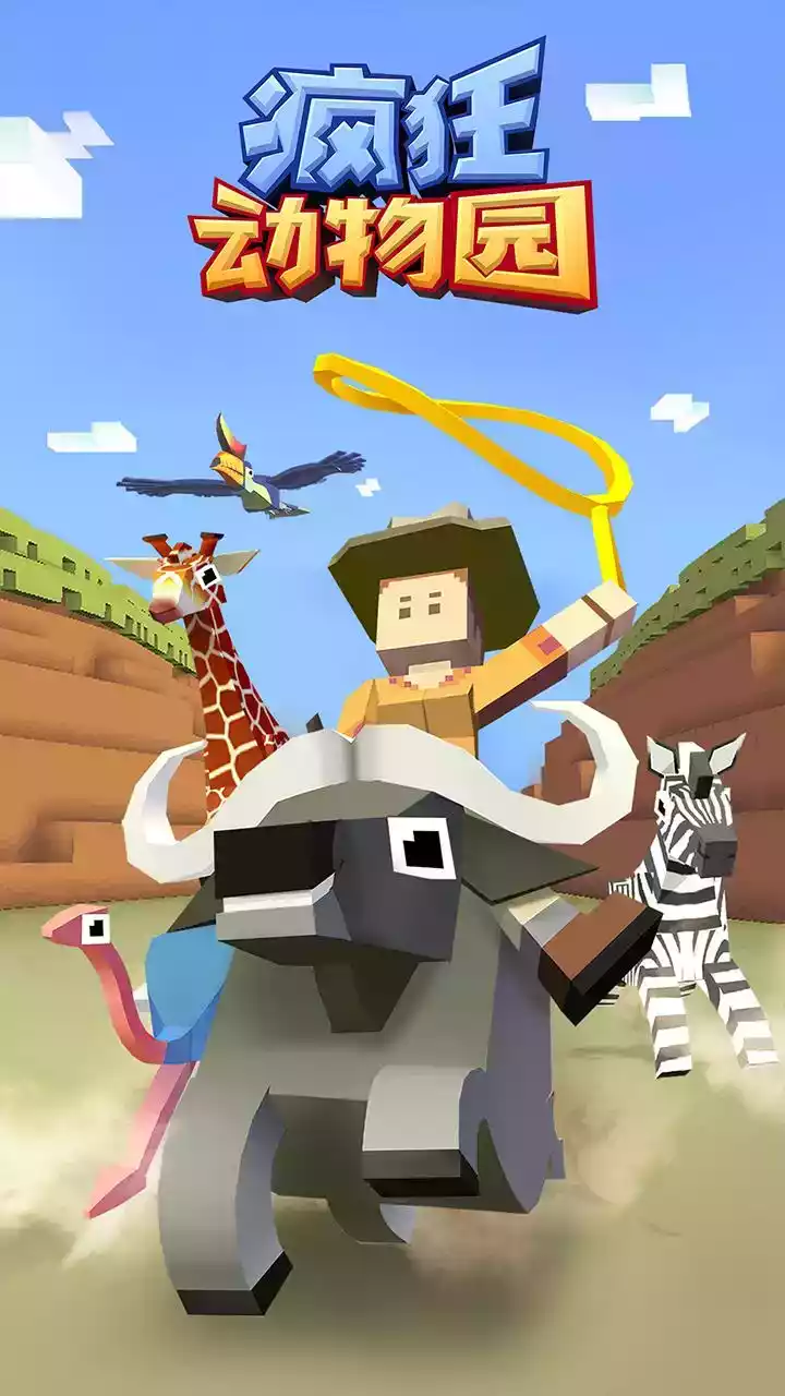 疯狂动物园破解版无限动物全解锁