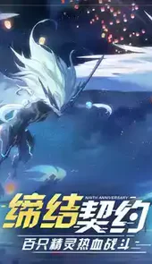 奥拉星手游官网