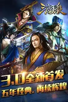 新三国杀网页版