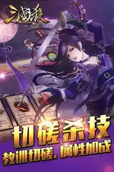 新三国杀网页版