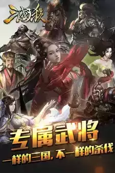 新三国杀网页版