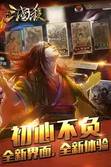 新三国杀网页版