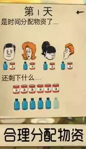 60秒避难所