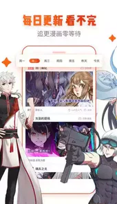 我独自升级漫画免费